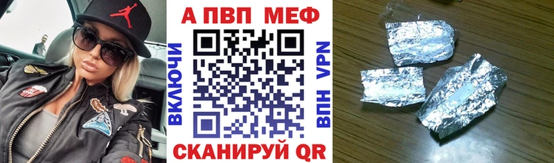 как найти закладки  Черняховск  Alpha-PVP кристаллы 
