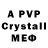 Кодеин Purple Drank starmcboygames 1