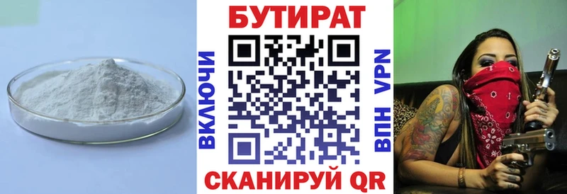 БУТИРАТ оксана  Черняховск 