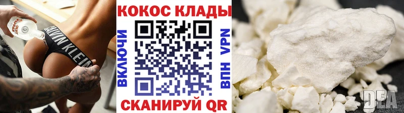 купить наркоту  мега сайт  COCAIN FishScale  Черняховск 