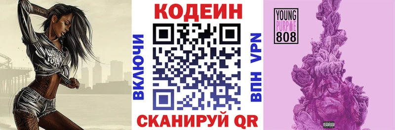Кодеиновый сироп Lean напиток Lean (лин)  Черняховск 