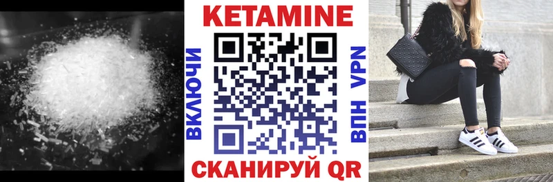 Кетамин VHQ  закладка  Черняховск 