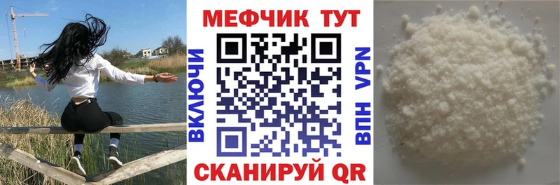 Мефедрон 4 MMC  Черняховск 