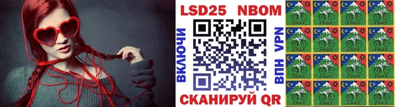 Марки N-bome 1,8мг где купить наркоту Черняховск